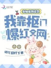 我靠抠门爆红全网简介