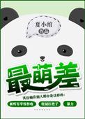 最萌身高差是多少