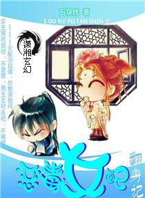 恶毒女配翻身记全集观看