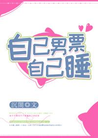 男朋友经常自己