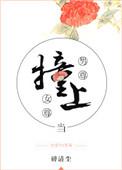 男尊女配