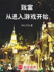 致富从渔村开始