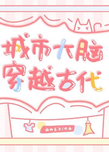 城市大脑用到了哪些技术