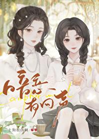 暗恋必有回应漫画