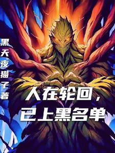 尸兄不死药方
