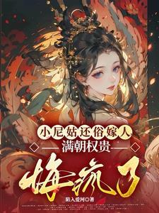 小尼姑要还俗