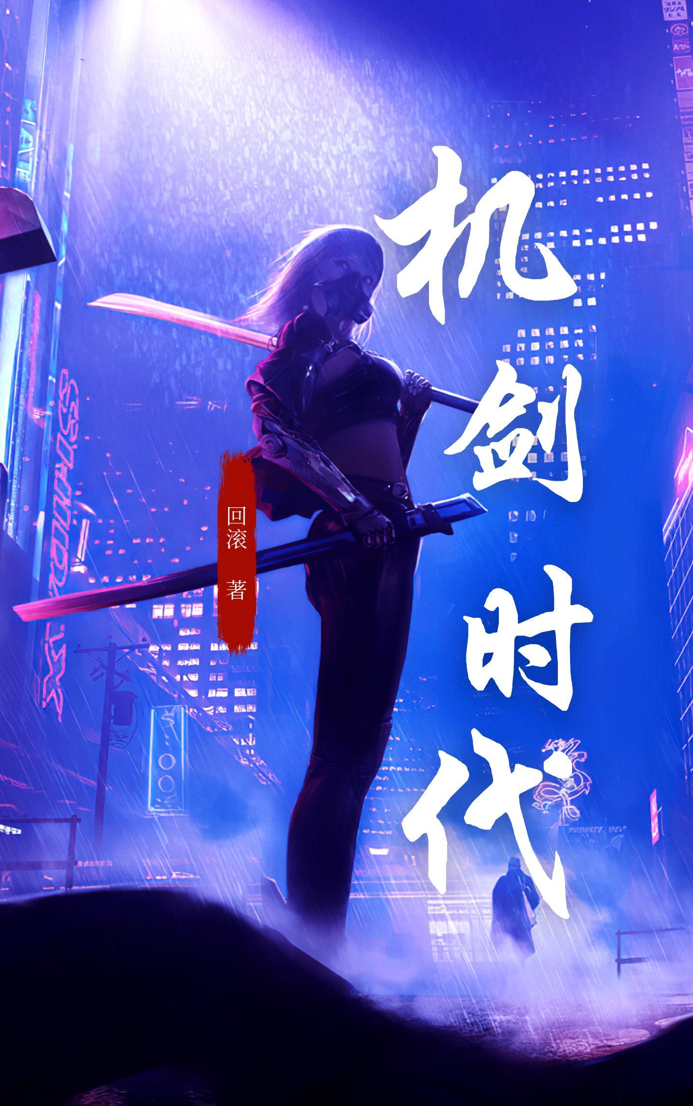 机因时代