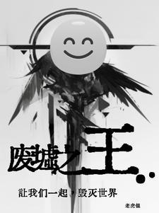 人类毁灭之时