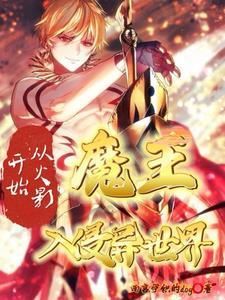 从火影开始的收尸笔趣阁