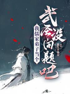 一剑霜寒十四洲什么意思