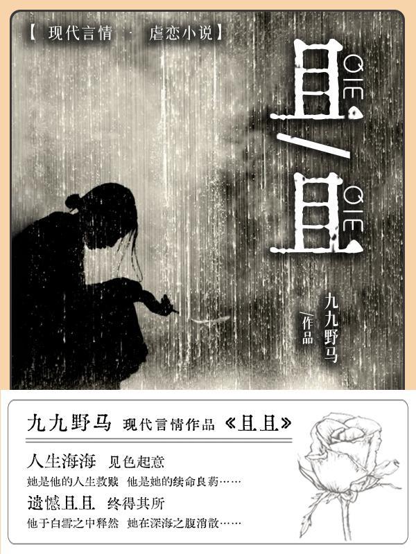 且且的两种含义
