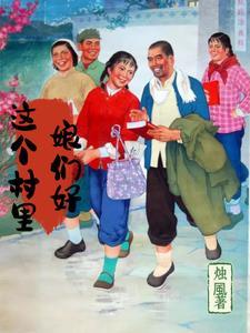 八十年代农村女孩照片