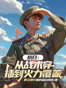 抗日从瞄准