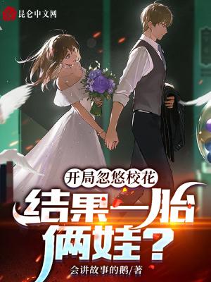 开局忽悠女首富