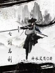 七剑是指哪七剑