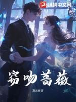 吻热蔷薇