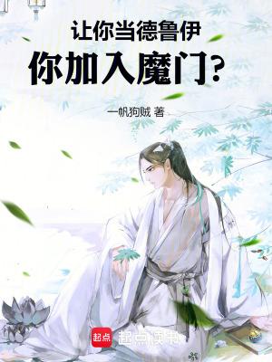 游戏德鲁伊攻略