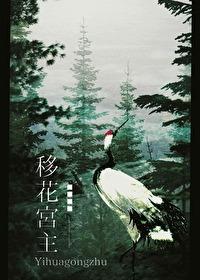 综武侠移花宫主她超忙侠免费