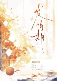 发情期该怎么办?