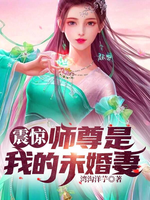 师尊是你找我的免费阅读全文