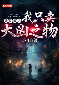 走阴借命全文免费阅读