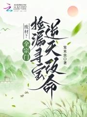 宗门废物逆袭