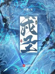 武圣是关羽还是岳飞