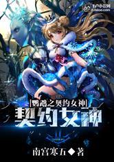 鹦鹉女神图鉴
