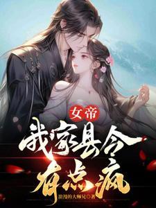 臭山贼 朕怀孕了